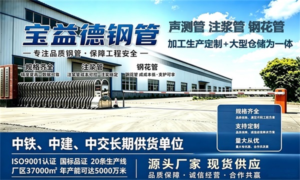 宝益德钢管仓储生产基地，宿州本地现货仓库，厂区占地37000㎡